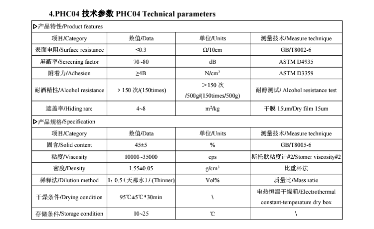 PHC04.jpg